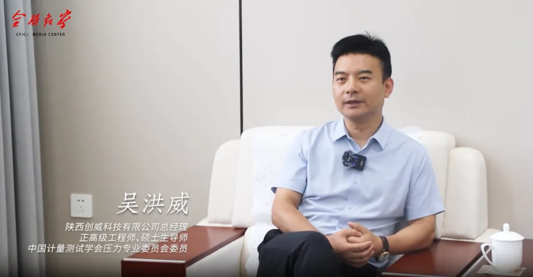 陜西創(chuàng)威科技總經(jīng)理接受專(zhuān)訪(fǎng)！ 